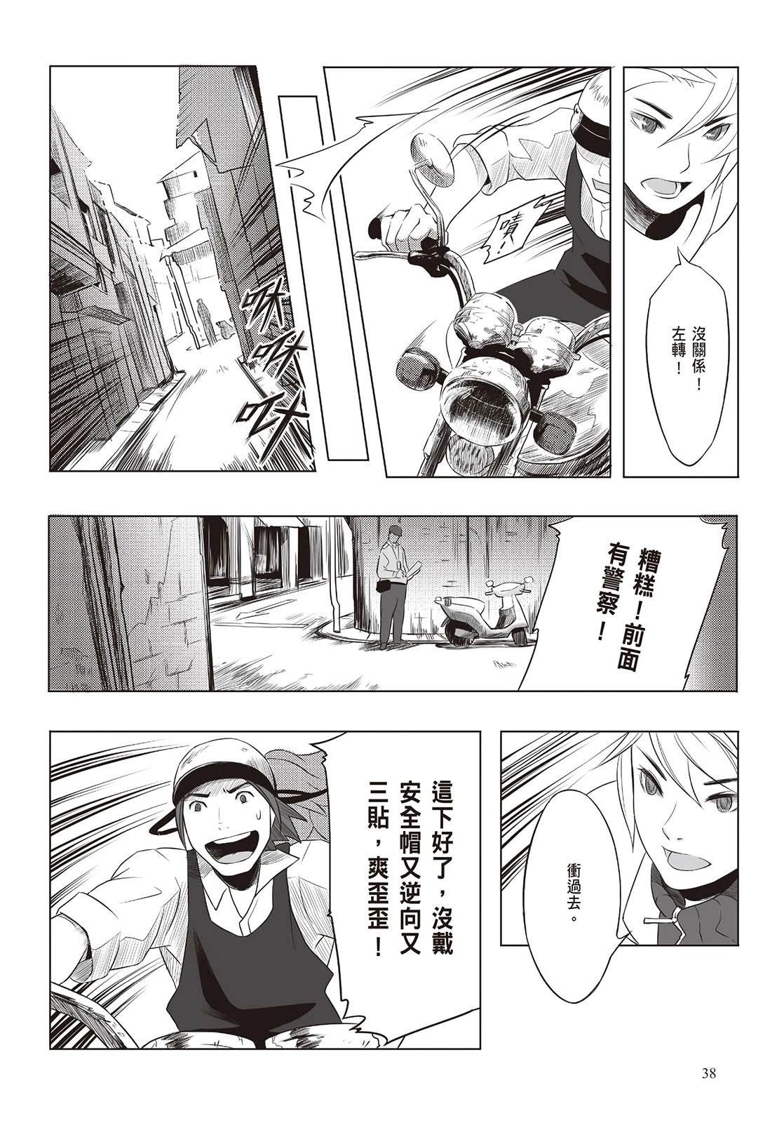上上签 短篇 第39页