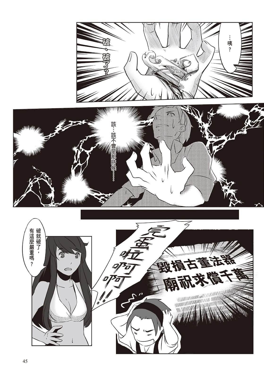 上上签 短篇 第46页