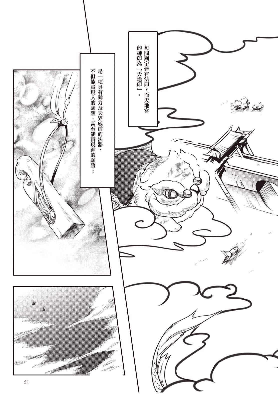 上上签 短篇 第52页