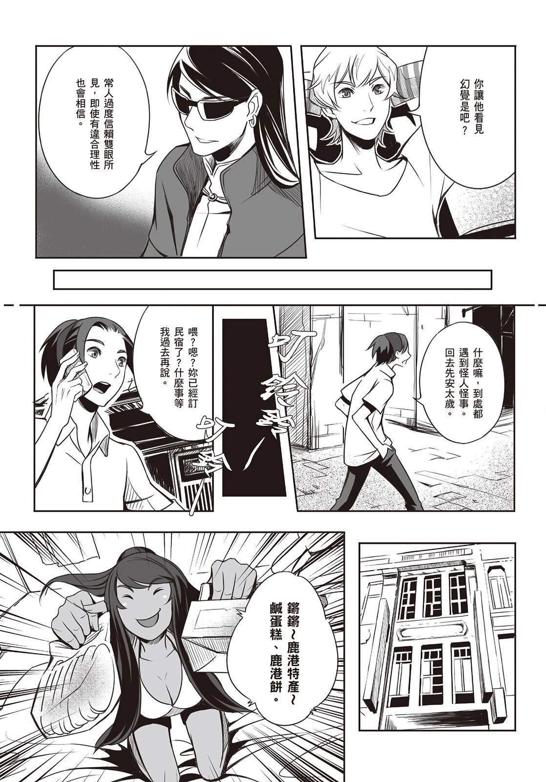 上上签 短篇 第74页