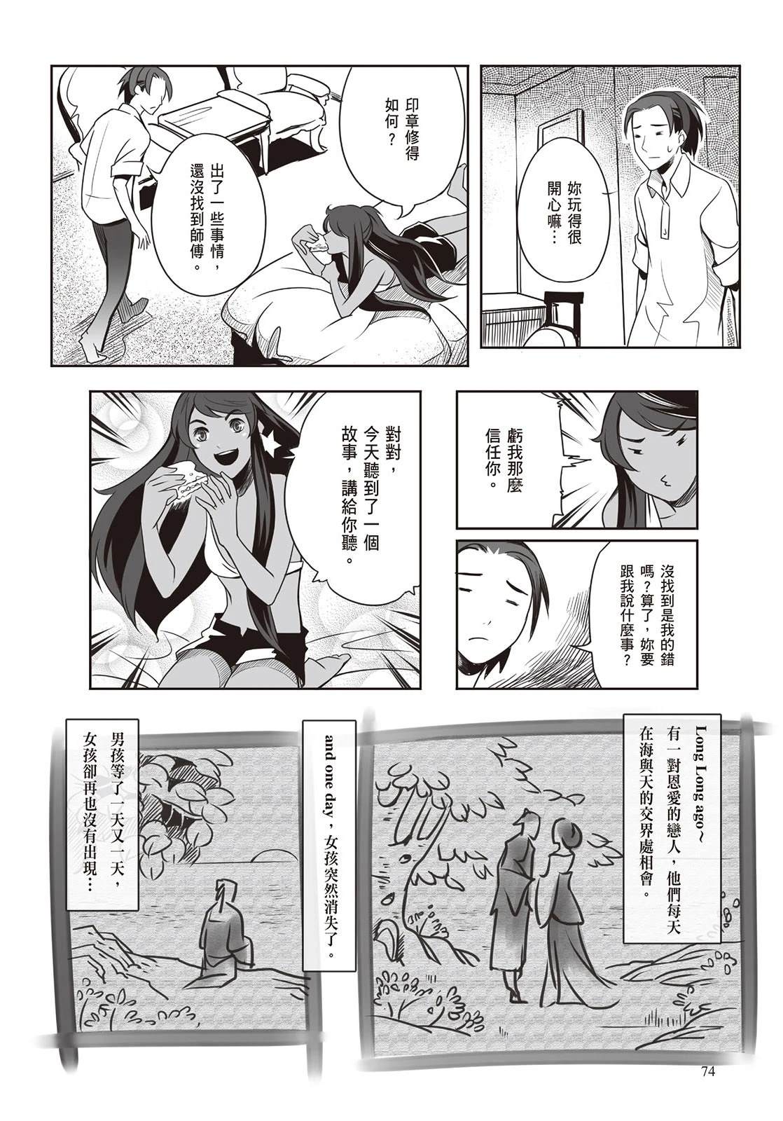 上上签 短篇 第75页