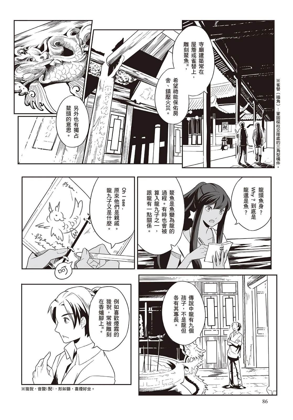 上上签 短篇 第87页