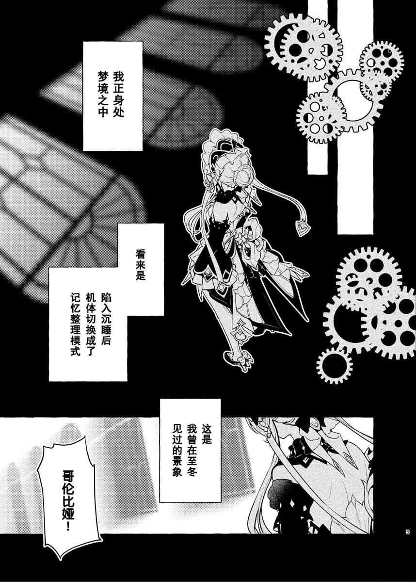 星光之歌 短篇 第5页