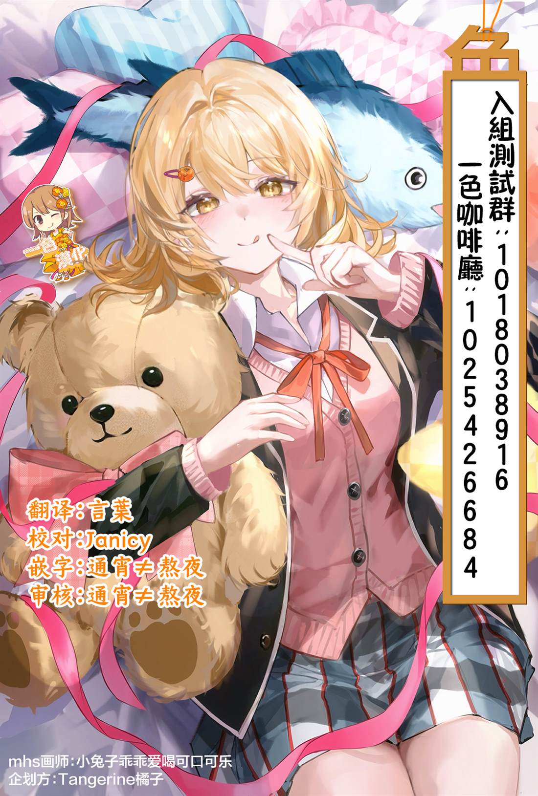 和毫无防备穿著睡衣的可爱美少女单独在房间里 第1.2话 第20页