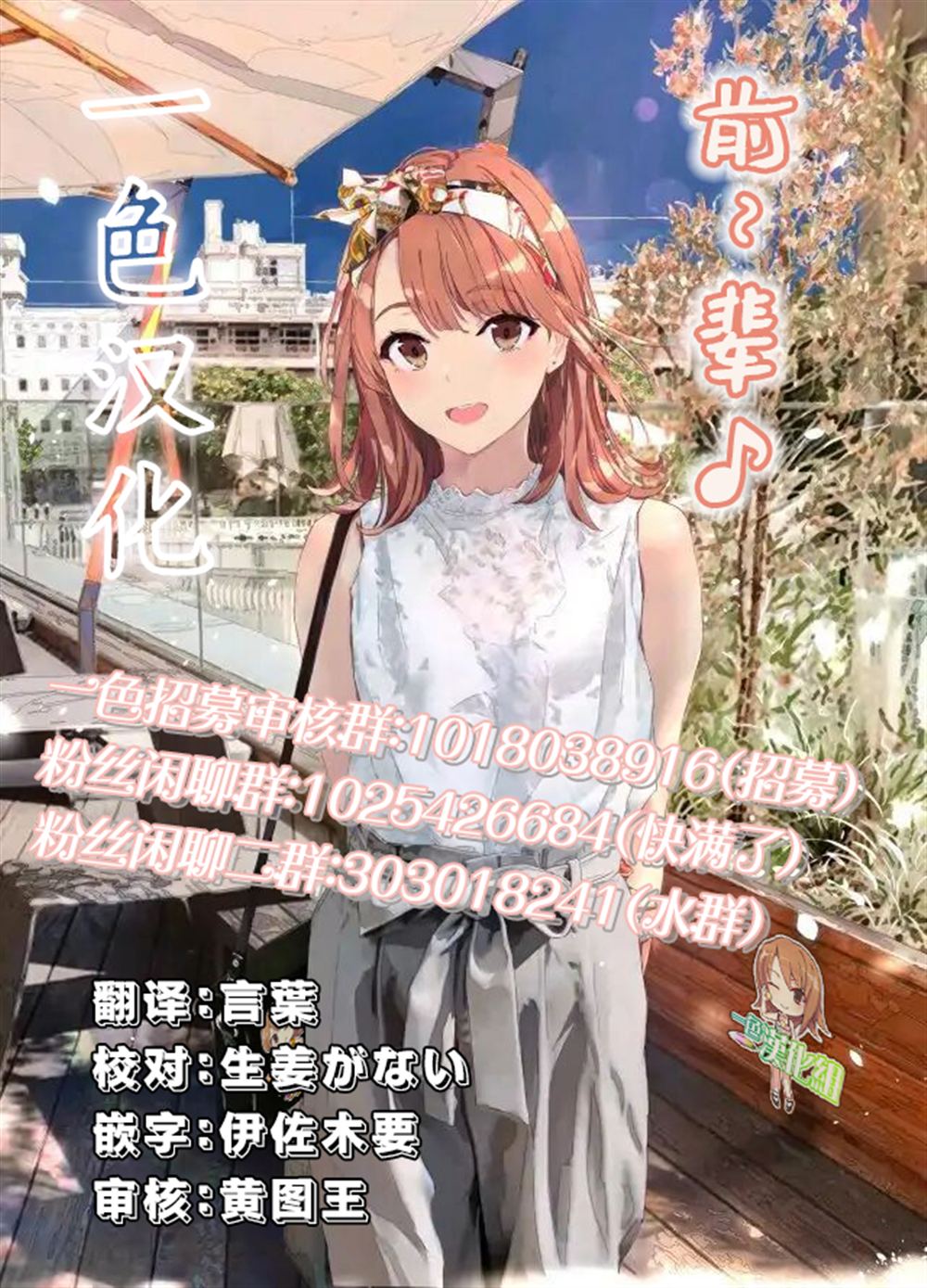 和毫无防备穿著睡衣的可爱美少女单独在房间里 第3.3话 第13页