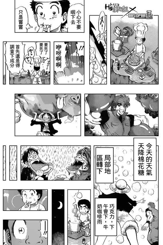 海贼王 俘虏X海贼 第14页