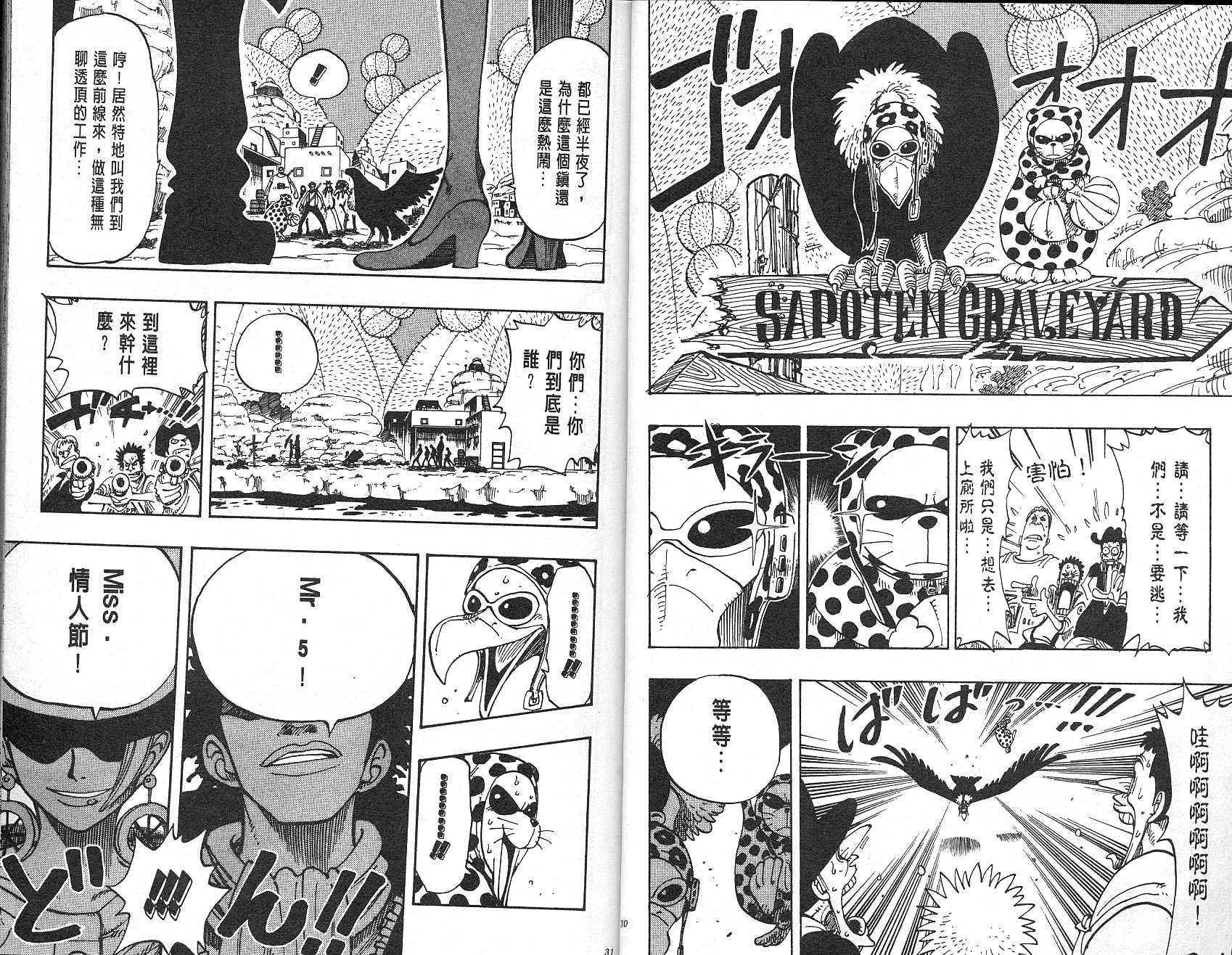 海贼王 第13卷 第16页