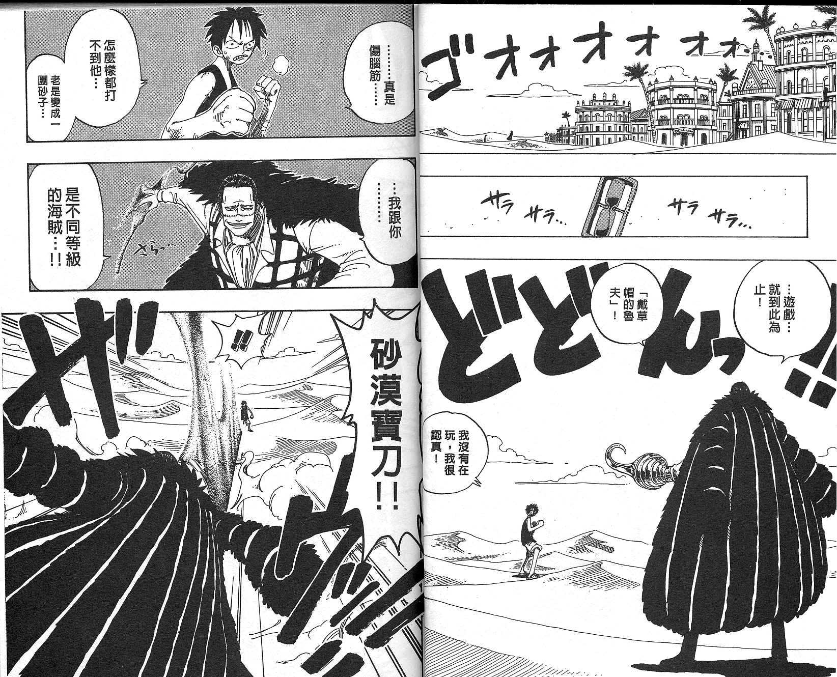 海贼王 第20卷 第15页