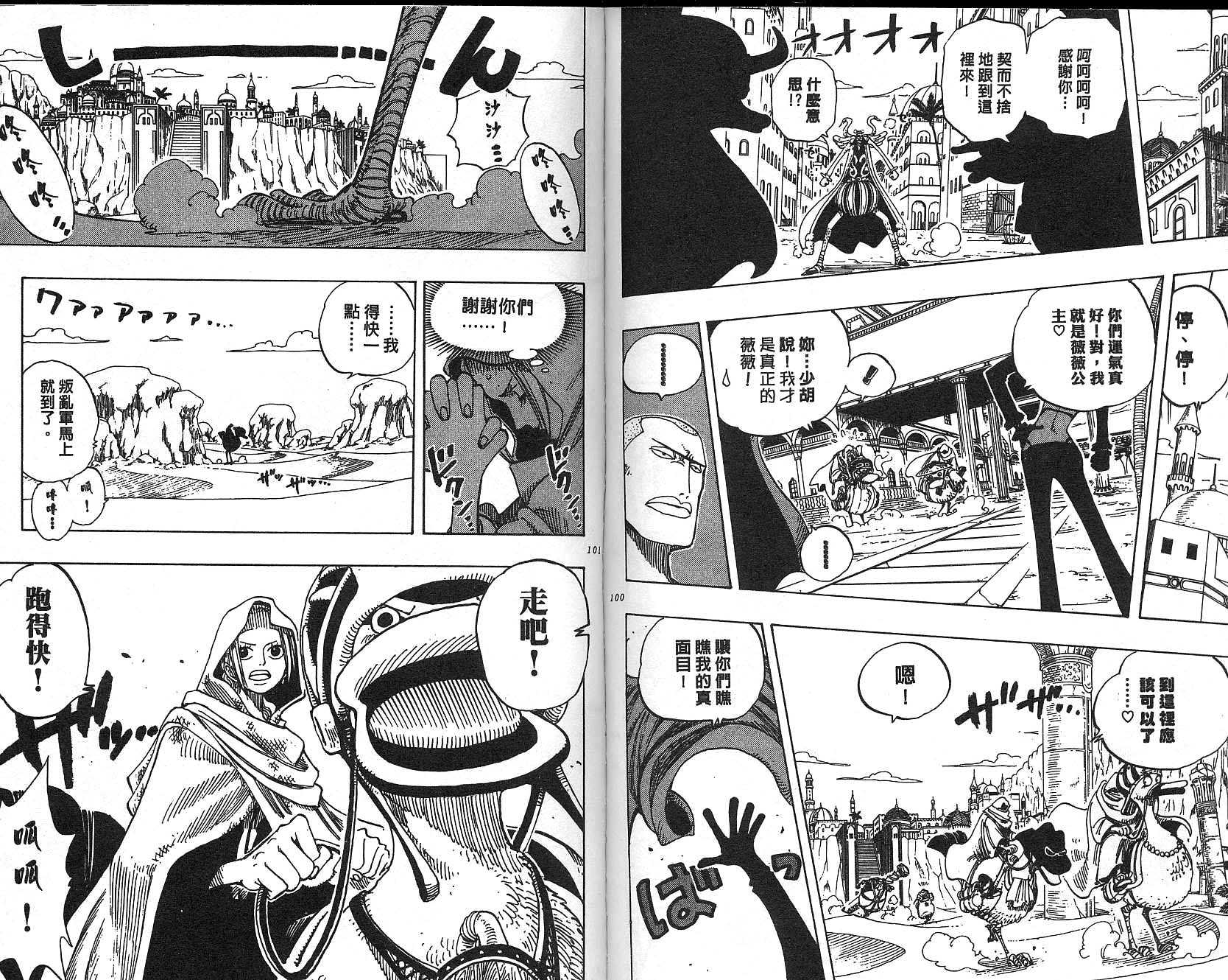 海贼王 第20卷 第51页