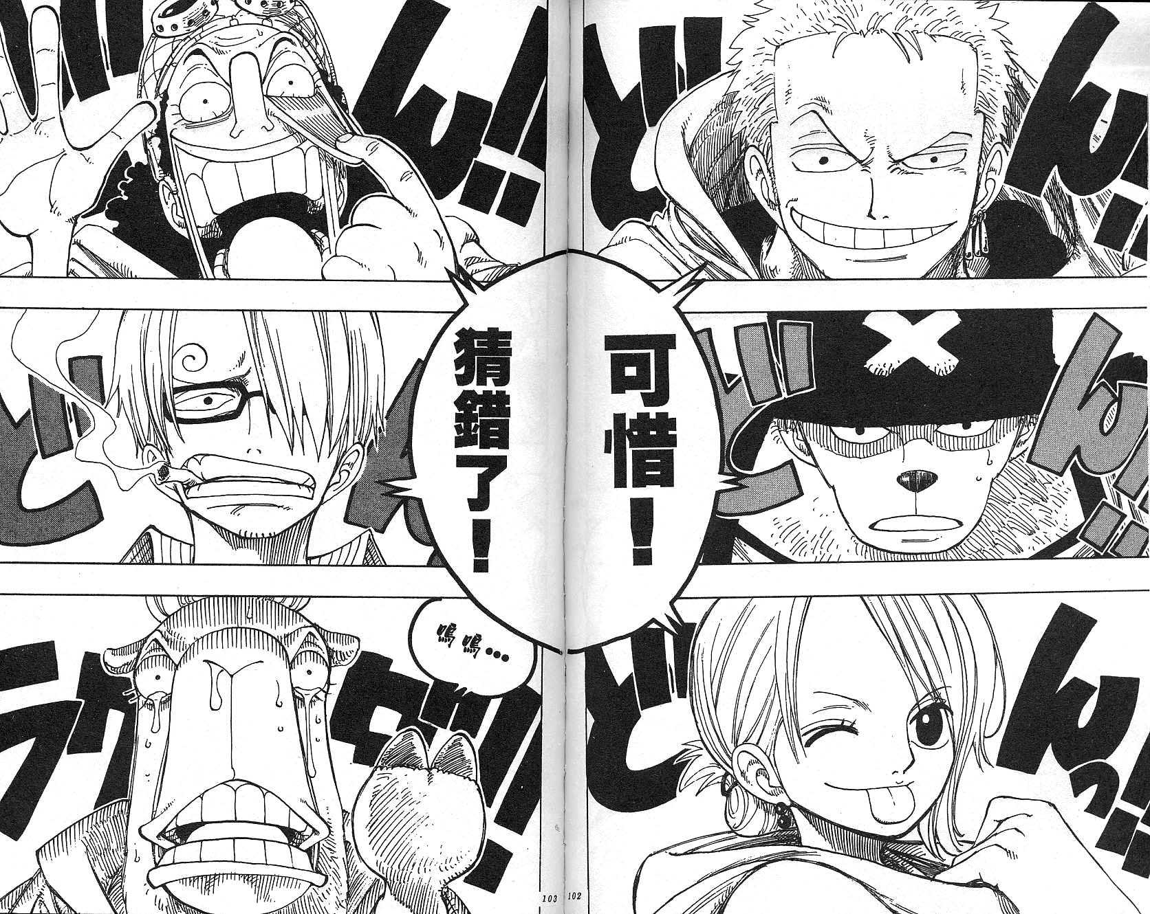 海贼王 第20卷 第52页