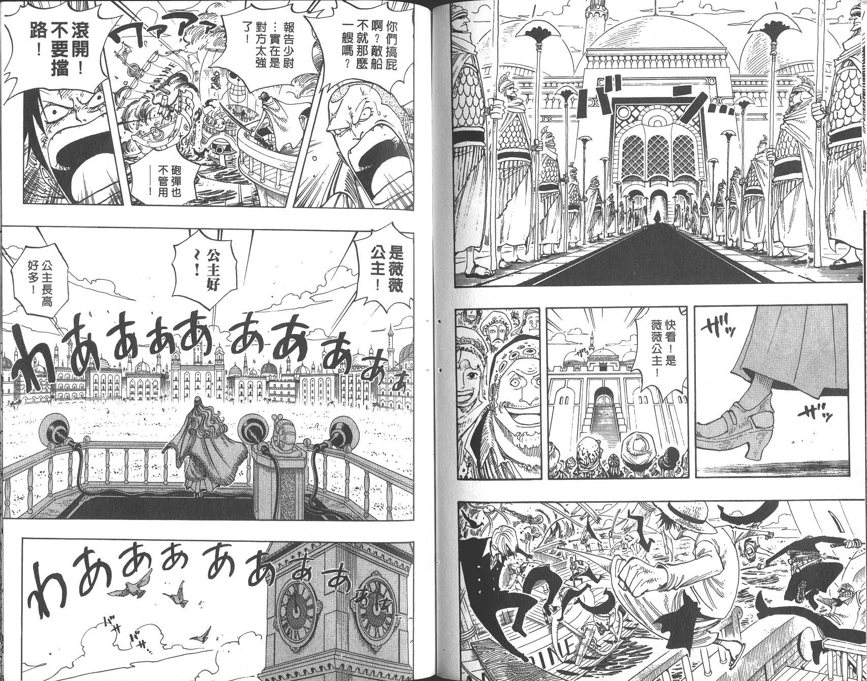 海贼王 第23卷 第107页