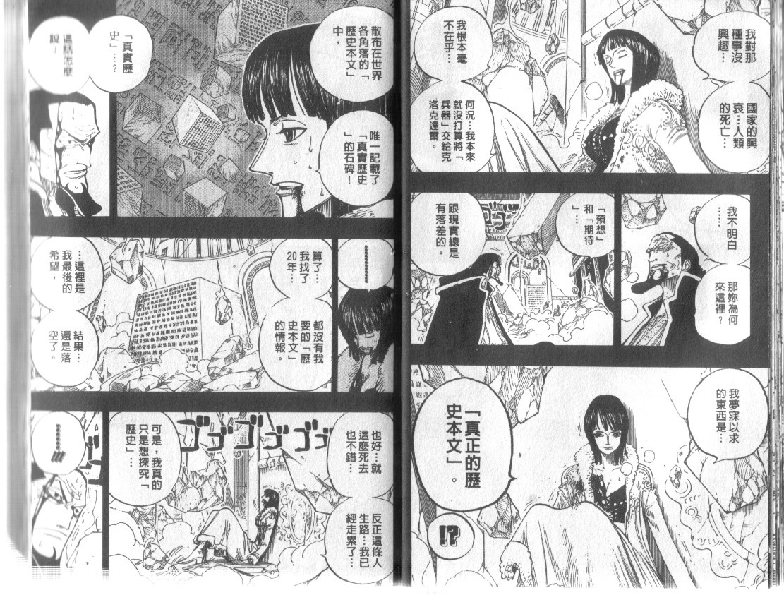 海贼王 第24卷 第16页