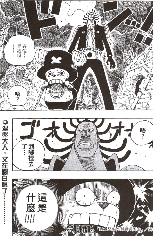 海贼王 第28卷 第120页