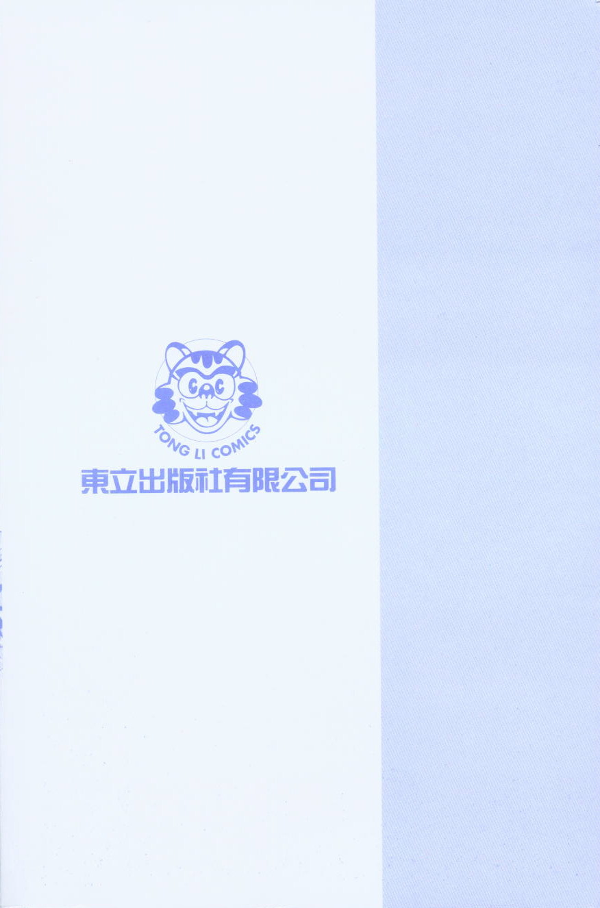 海贼王 第30卷 第108页