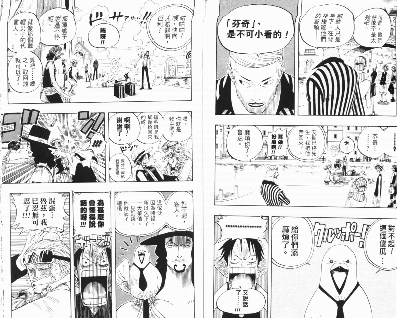 海贼王 第34卷 第109页