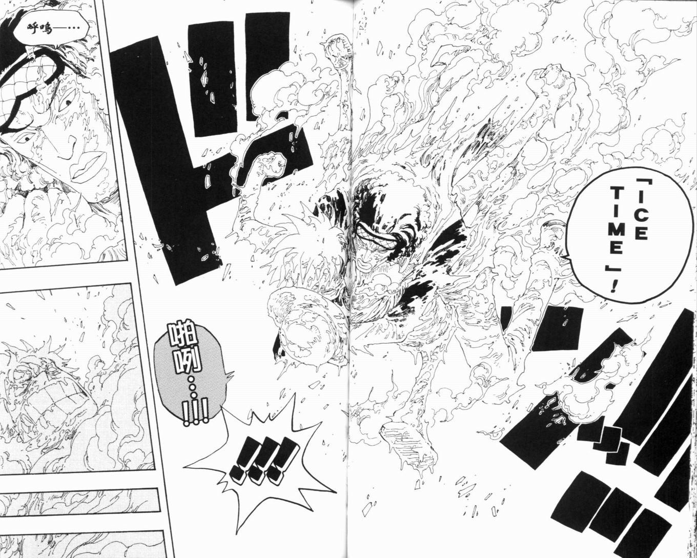 海贼王 第34卷 第52页