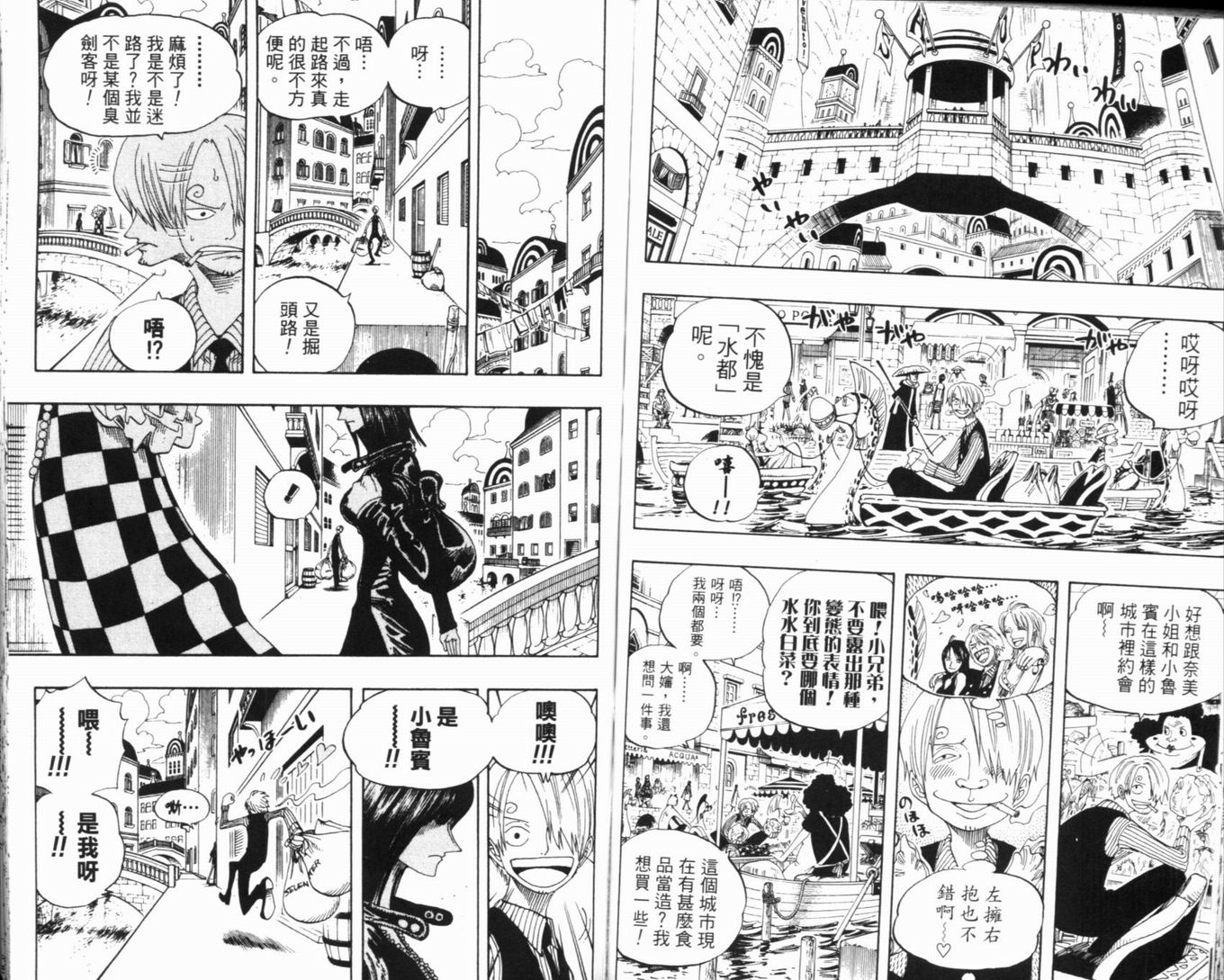 海贼王 第34卷 第98页