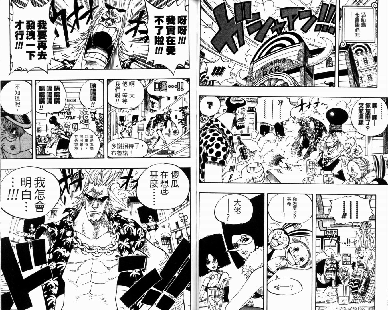 海贼王 第36卷 第51页