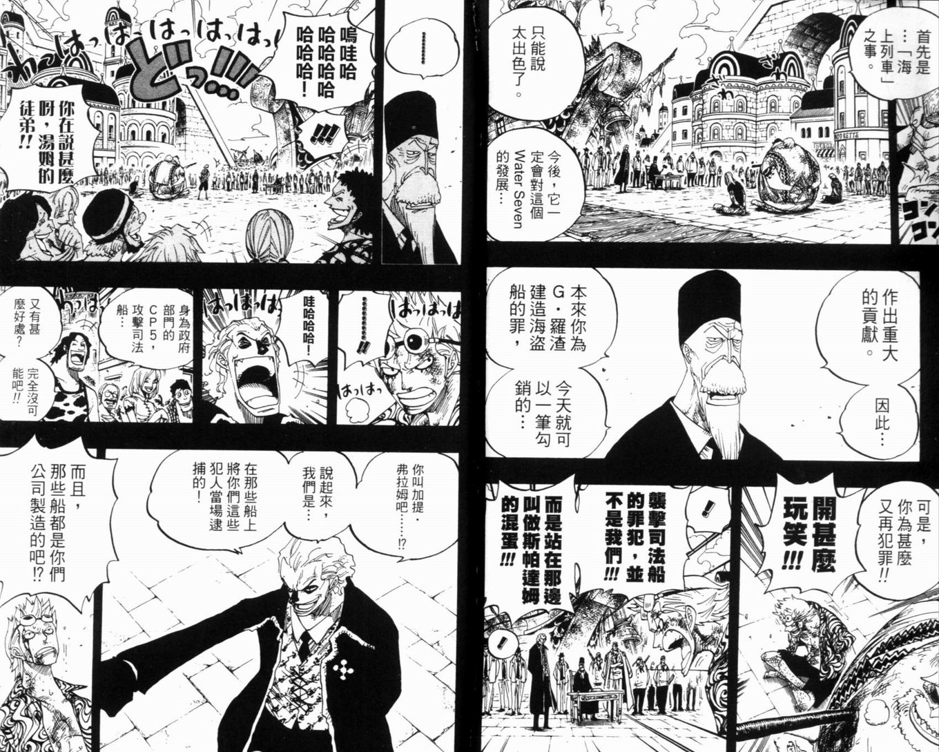 海贼王 第37卷 第103页