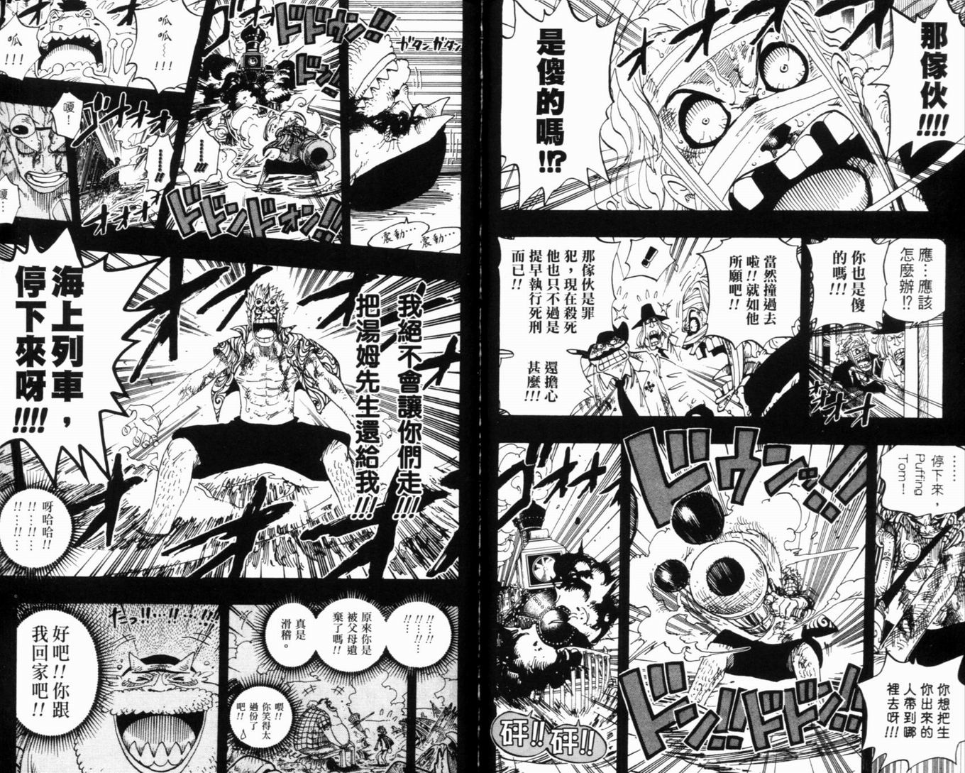 海贼王 第37卷 第115页
