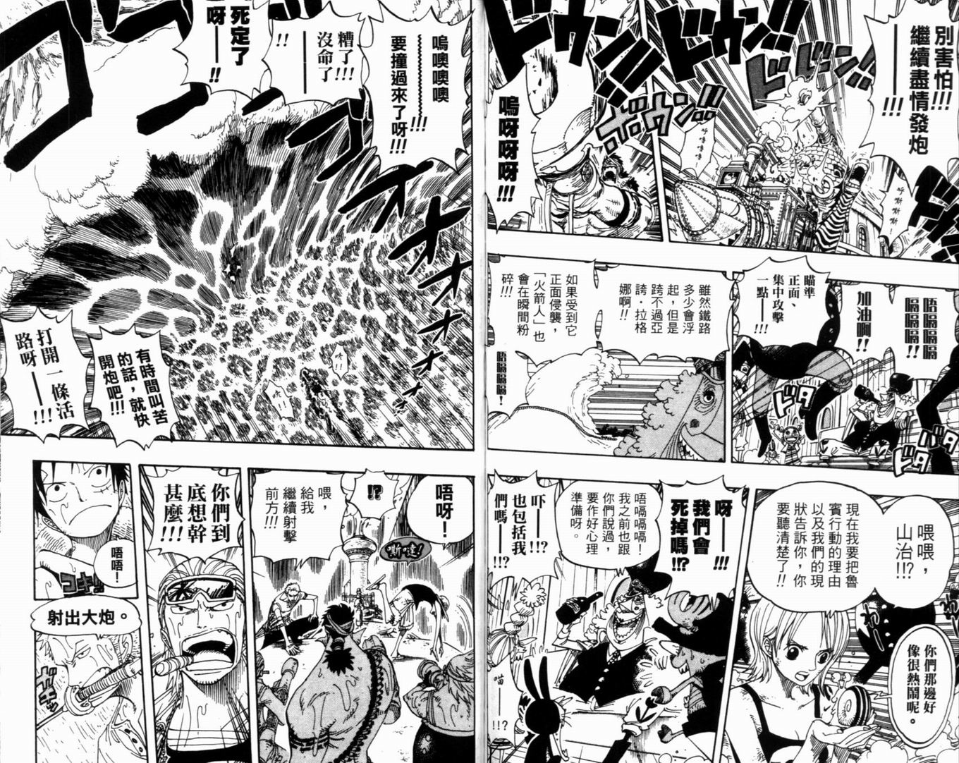 海贼王 第38卷 第98页