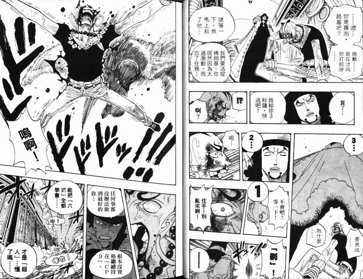海贼王 第39卷 第60页