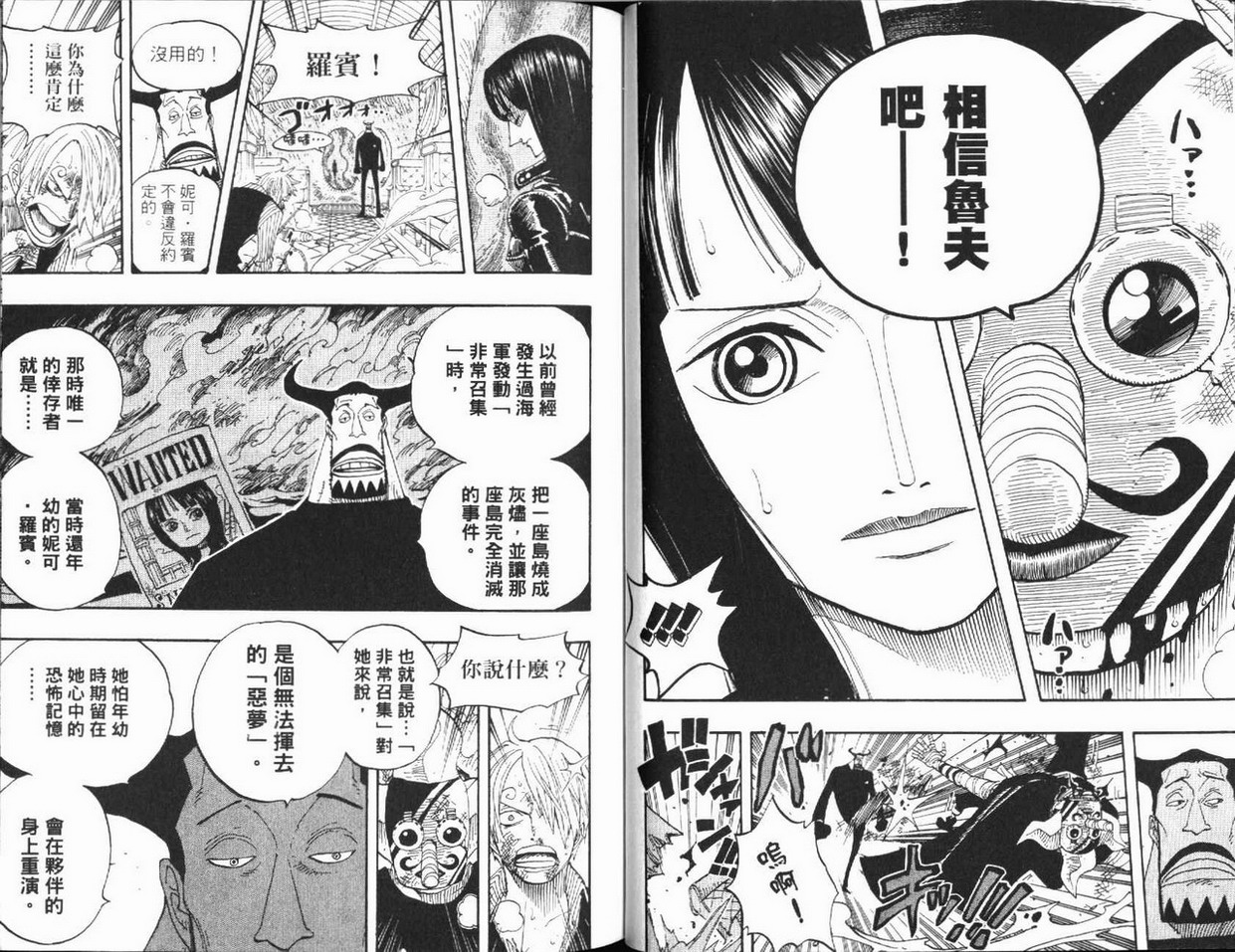 海贼王 第39卷 第73页