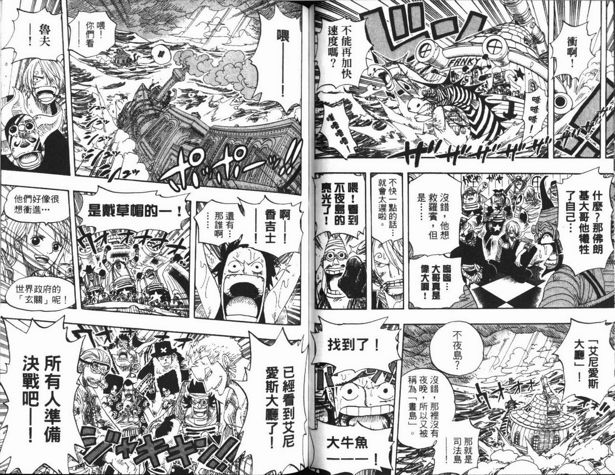 海贼王 第39卷 第84页