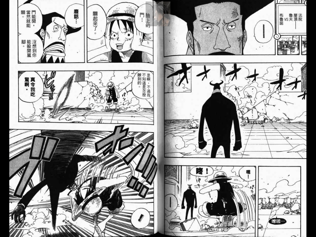 海贼王 第40卷 第98页