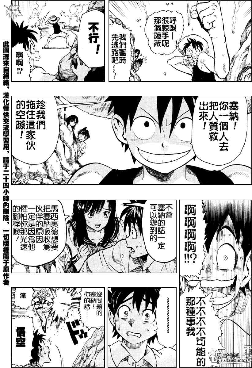 海贼王 JUMP大乱斗 第14页