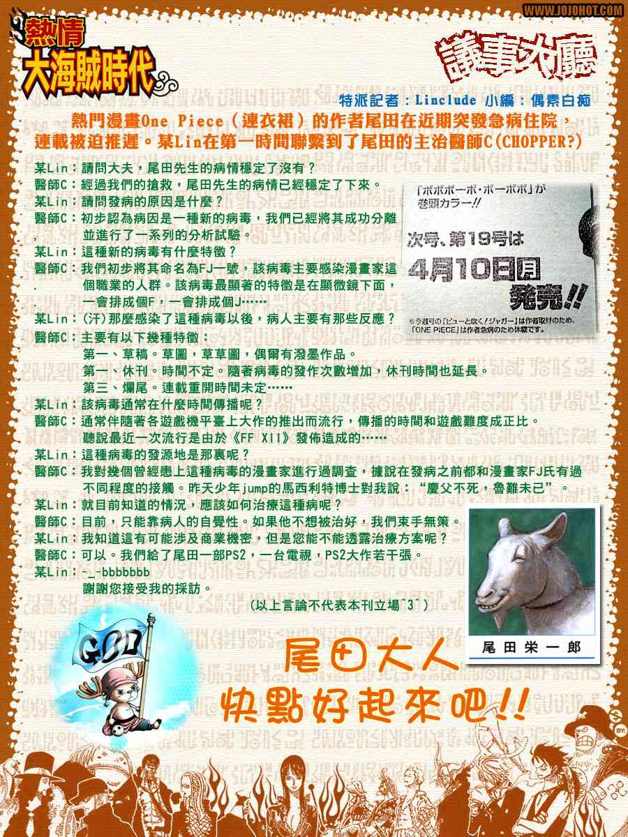 海贼王 海贼王-CMAN 第11页