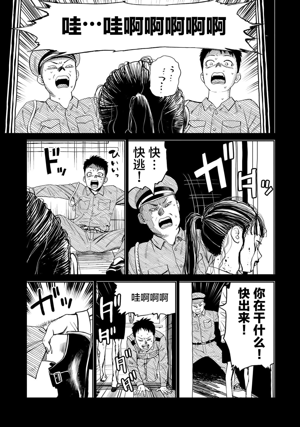 怠工之夏 第14话 第13页