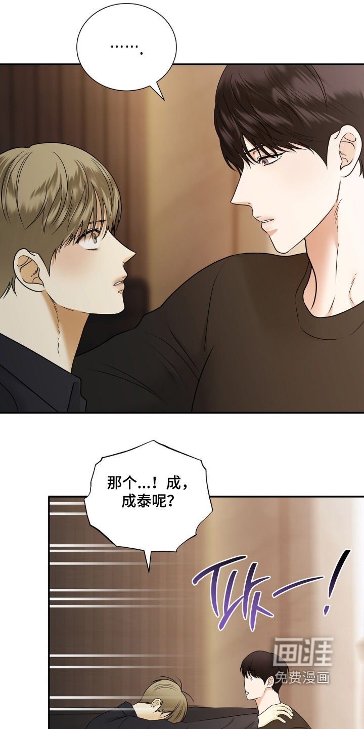 极凶追查 第113话 第26页