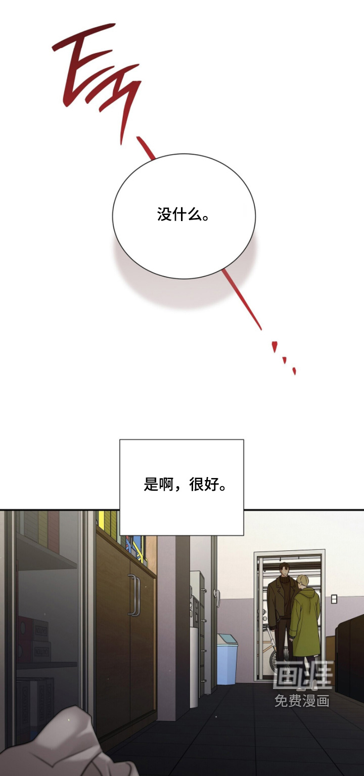 极凶追查 第116话 第1页