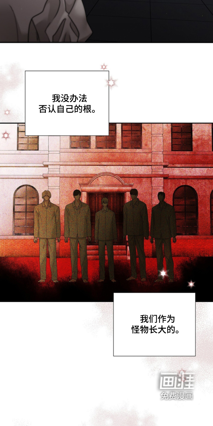 极凶追查 第116话 第2页