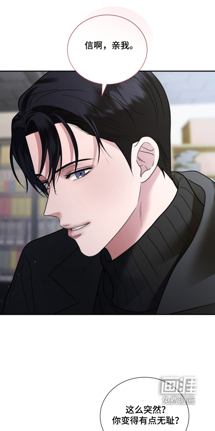 极凶追查 第116话 第11页