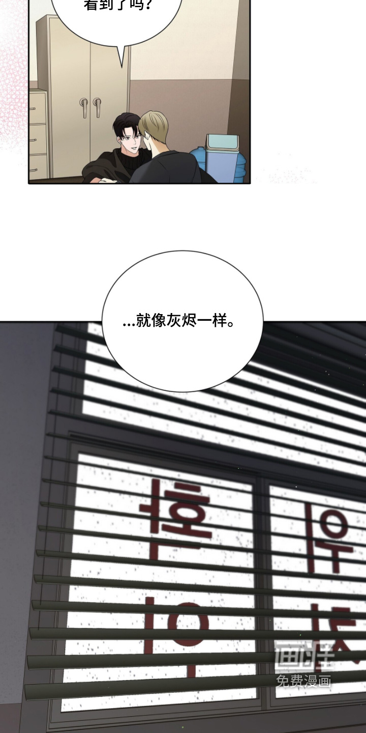 极凶追查 第116话 第17页