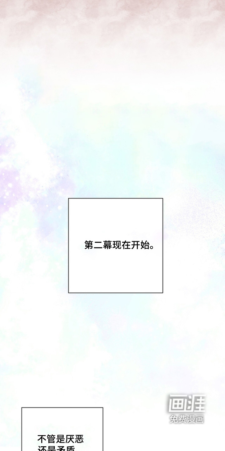极凶追查 第116话 第19页