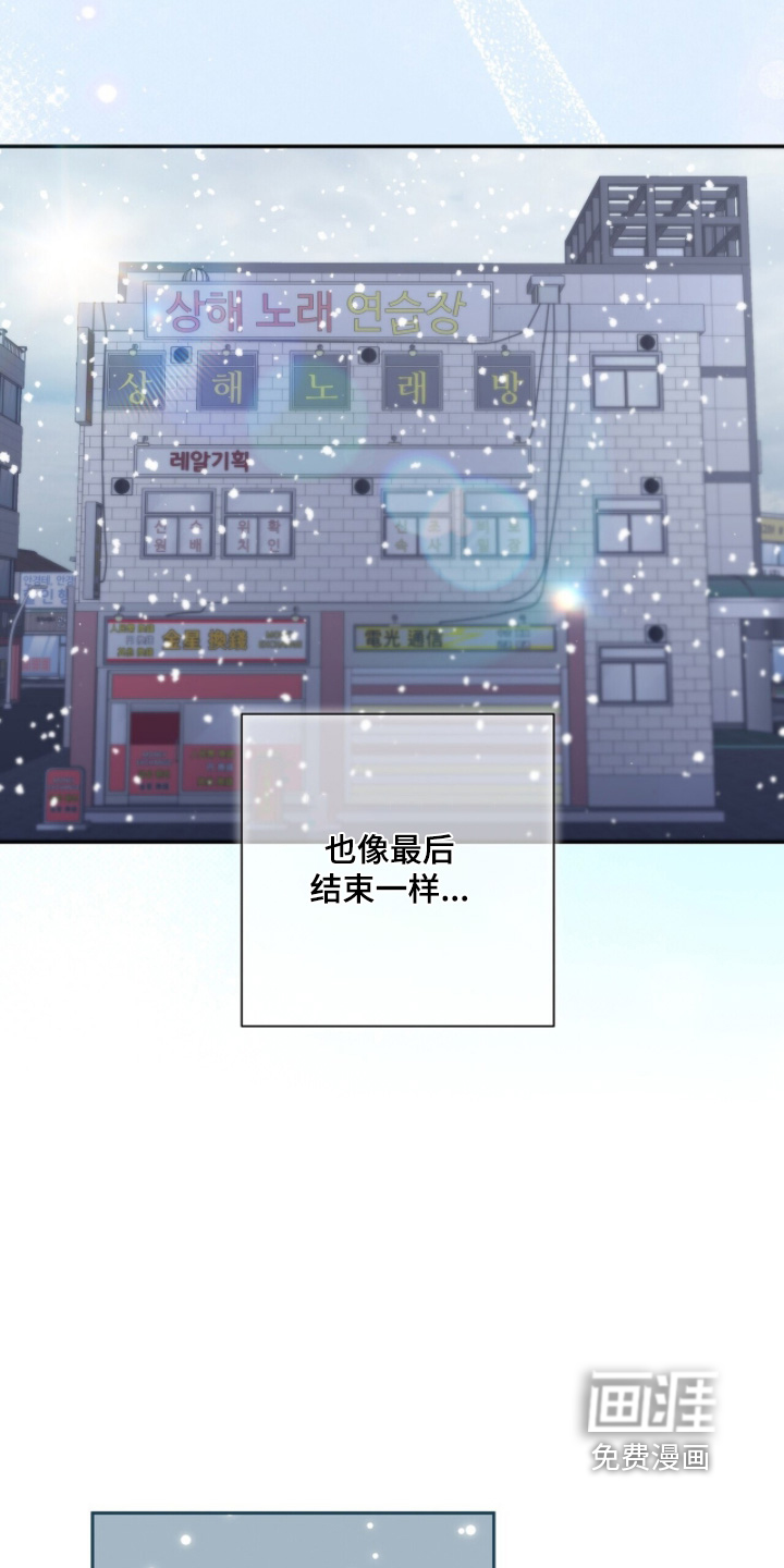 极凶追查 第116话 第22页