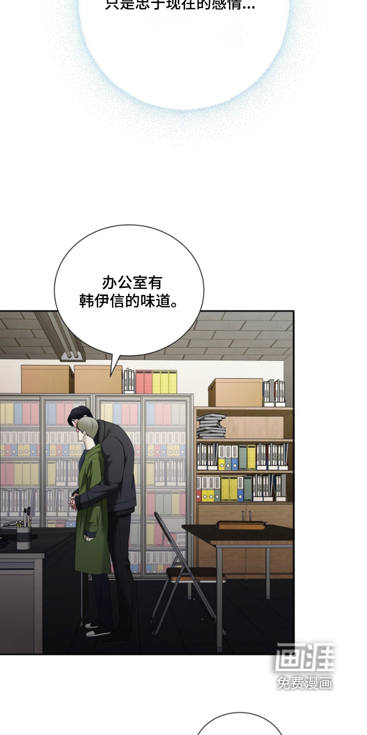 极凶追查 第116话 第9页
