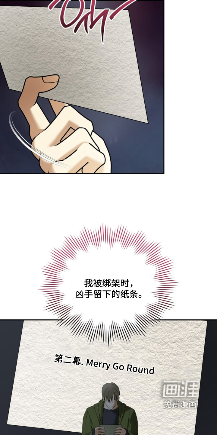极凶追查 第115话 第21页