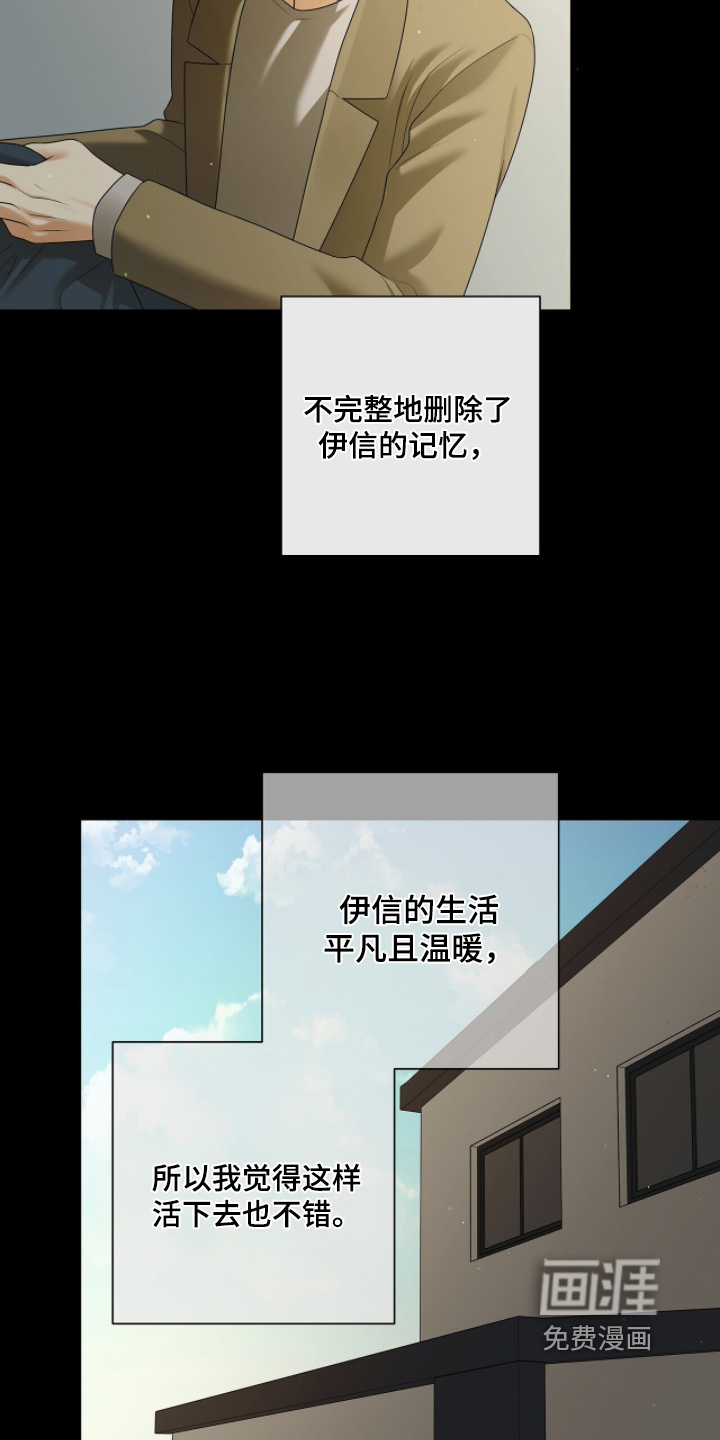 极凶追查 第120话 第28页