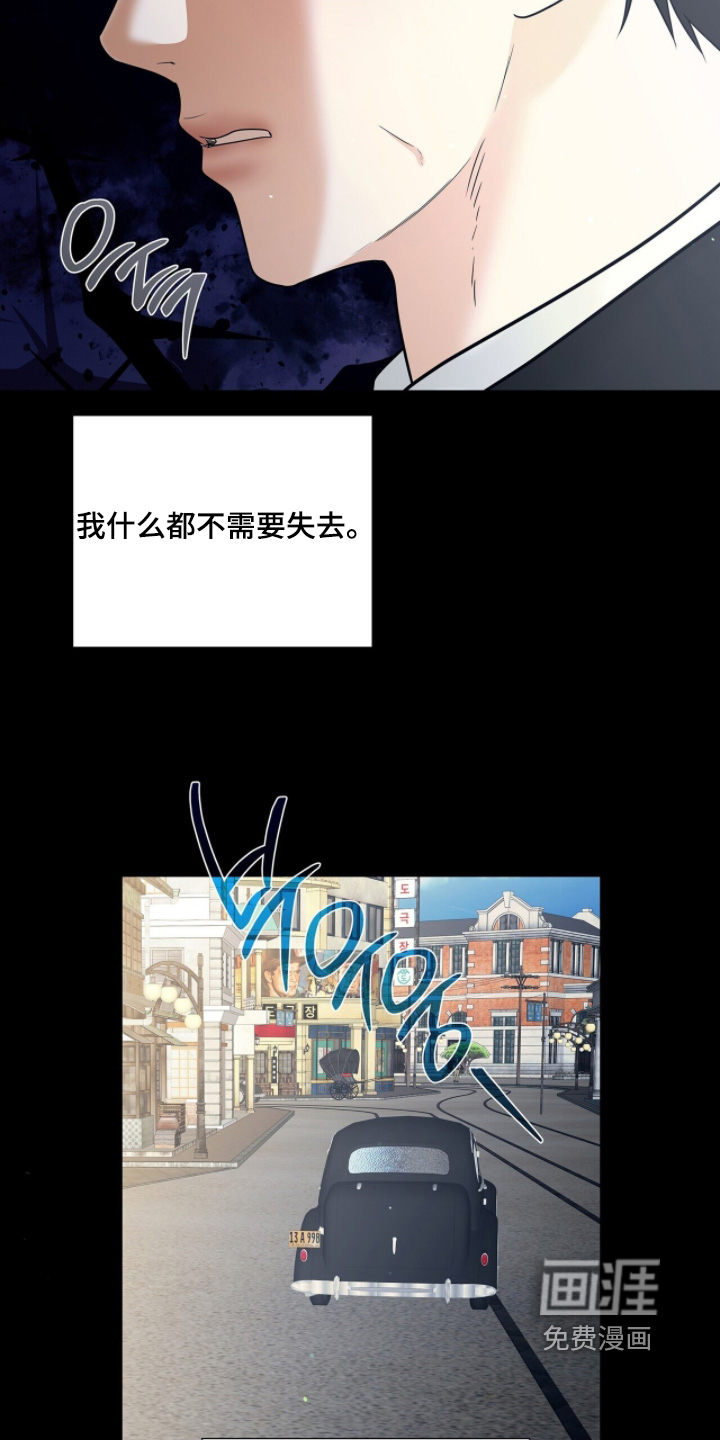 极凶追查 第119话 第22页