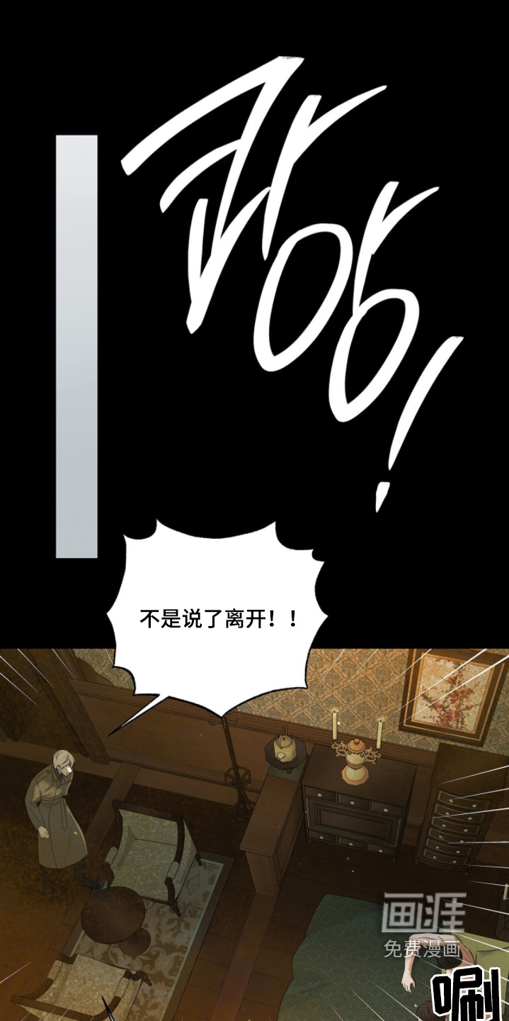 极凶追查 第119话 第5页