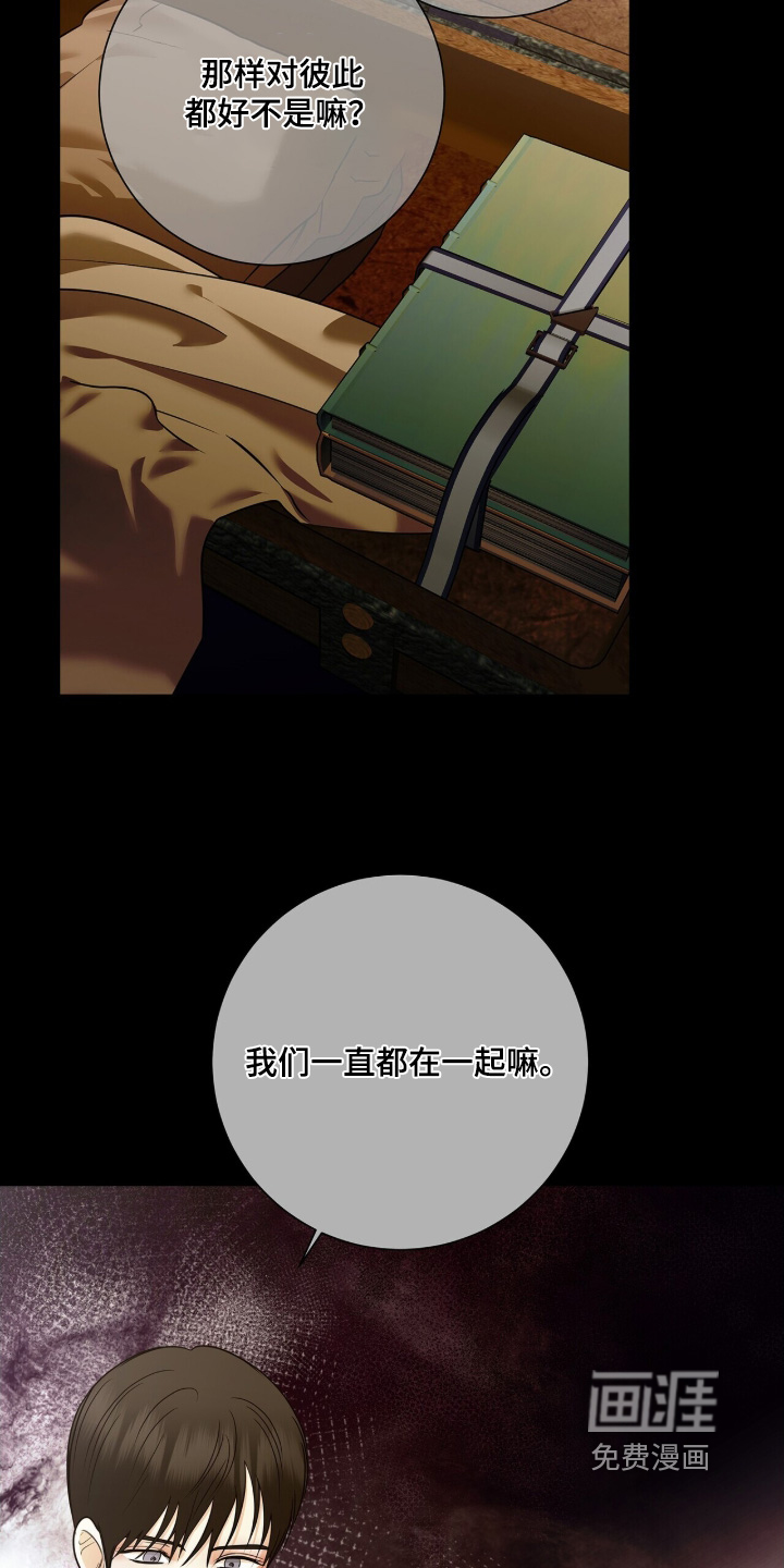 极凶追查 第118话 第16页