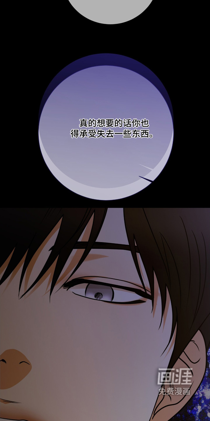 极凶追查 第118话 第22页