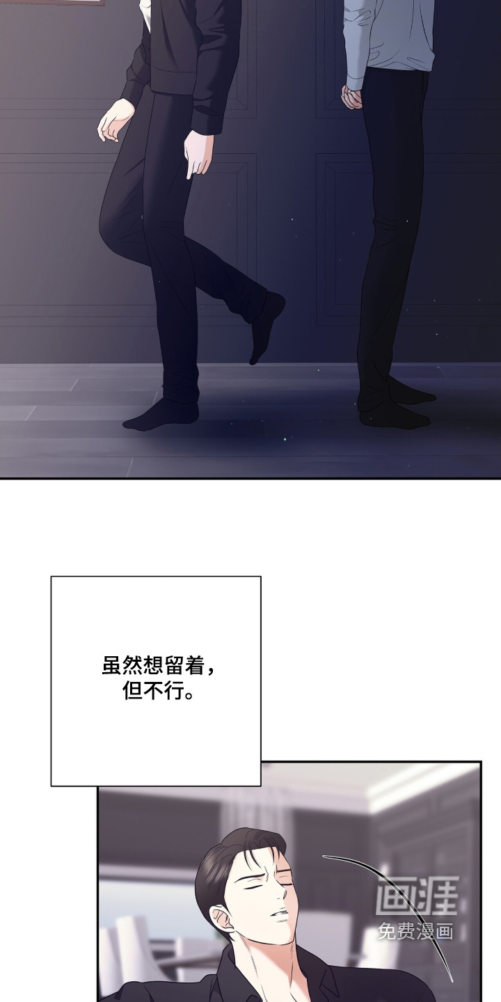 极凶追查 第117话 第15页