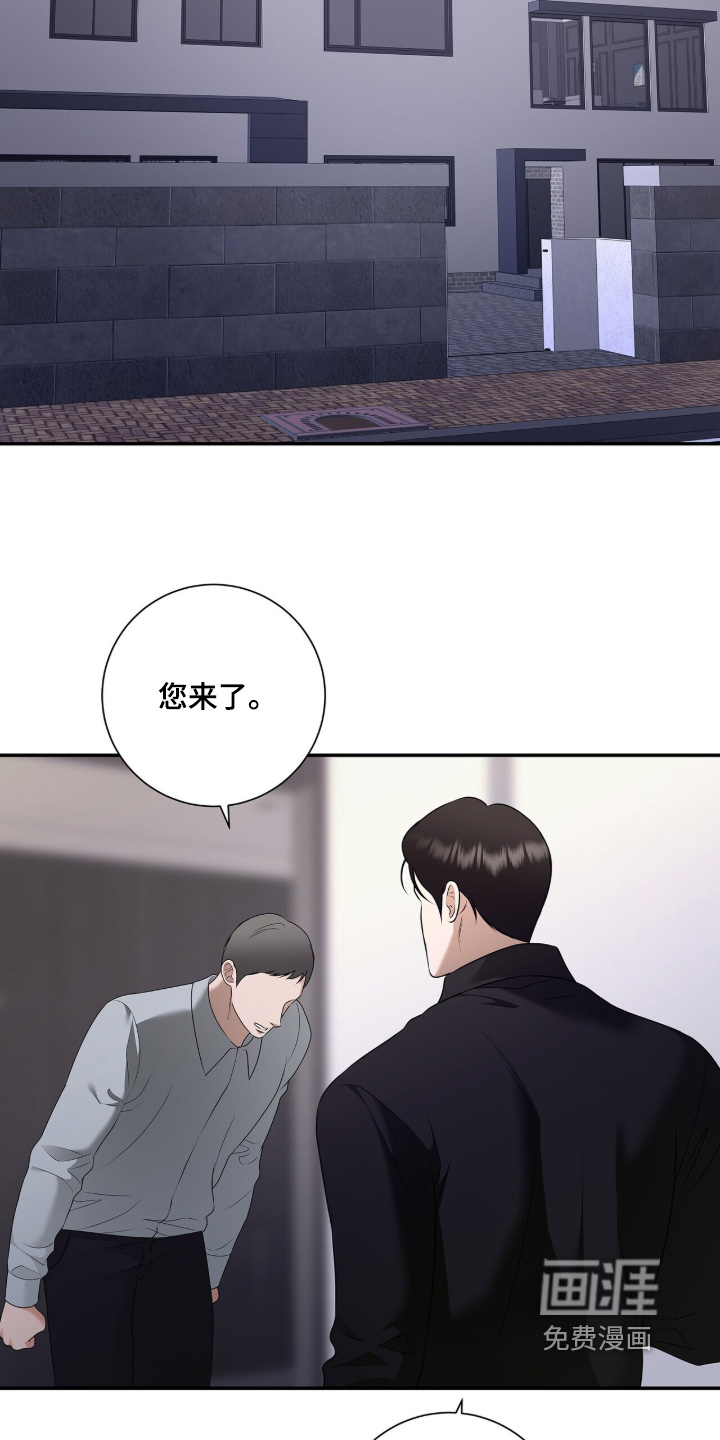 极凶追查 第117话 第5页