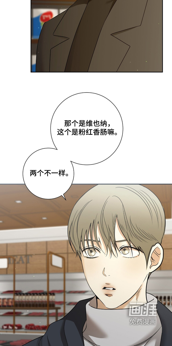 极凶追查 第123话 第4页