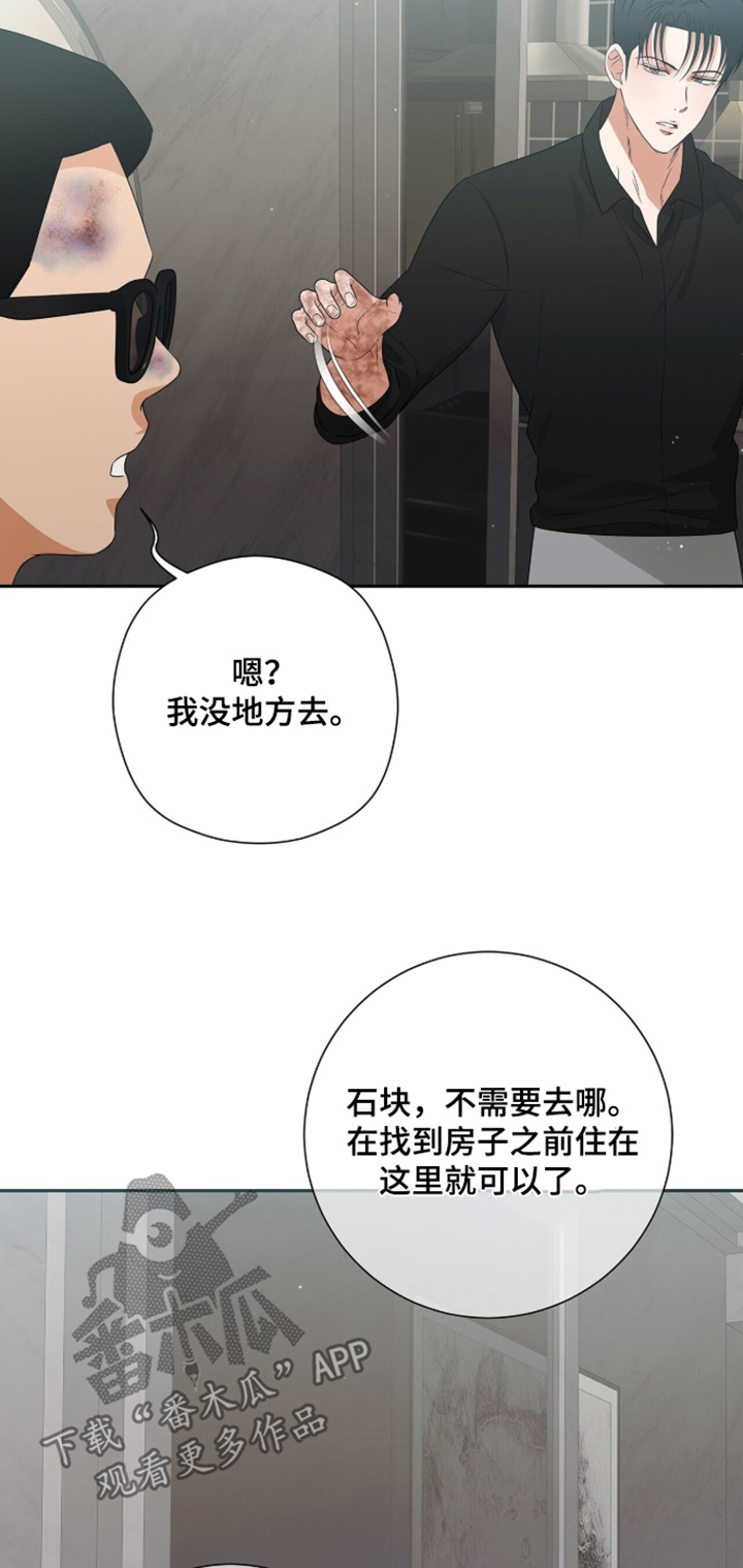 极凶追查 第132话 第11页
